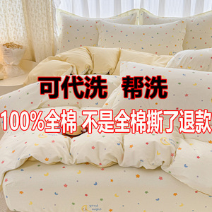 可代洗帮洗 100%纯棉四件套宿舍学生全棉三件套床笠款被套可定做