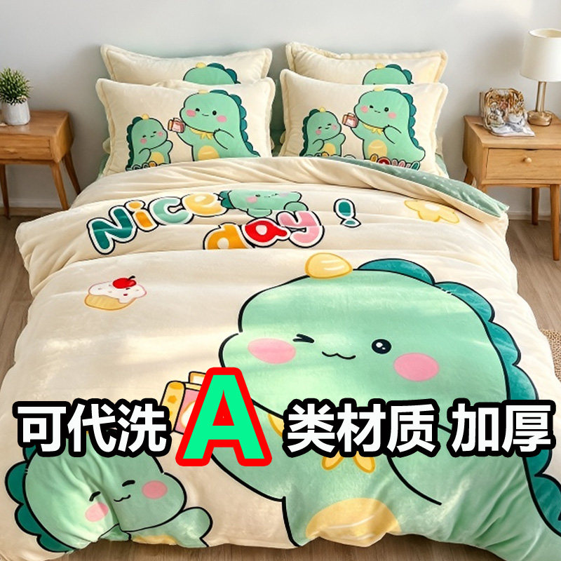 可代洗A类加厚牛奶绒四件套