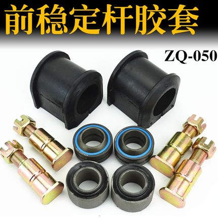 适配柳汽霸龙507乘龙M5 7 H5 7前桥稳定杆胶套 平衡杆拉杆套配件