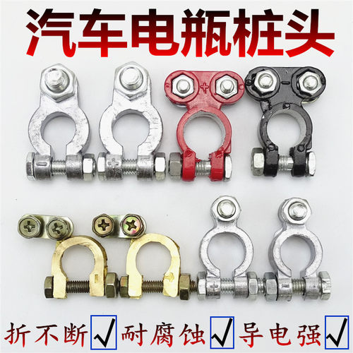 纯铜汽车电瓶桩头电瓶接头卡子蓄电池接线柱电池头电瓶夹头12V24V