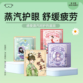 蒸汽眼罩护眼缓解眼疲劳30片9.9元