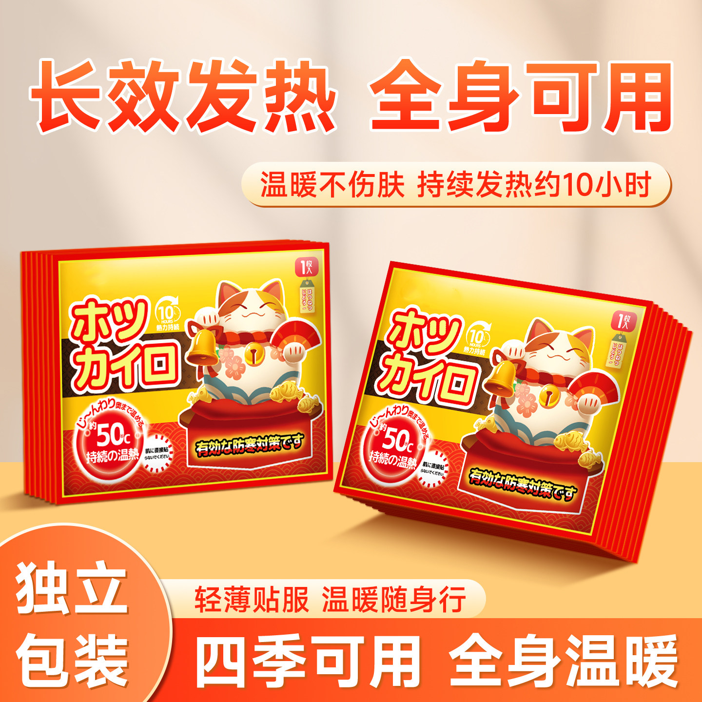 米卡博招财猫暖贴暖宝宝自发热持久热敷暖腹驱寒防寒保暖身男女z
