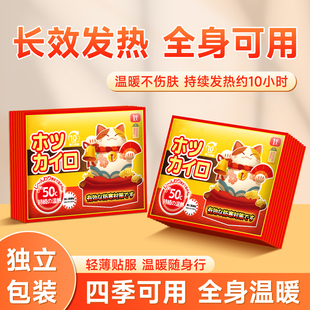 米卡博招財貓暖貼暖寶寶自發熱持久熱敷暖腹驅寒防寒保暖身男女z