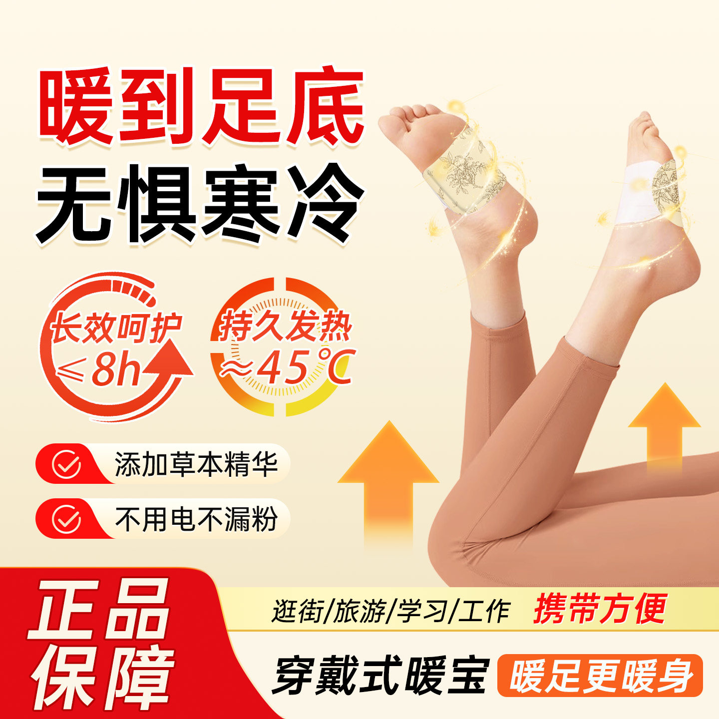 茯苓吴茱萸暖足贴穿戴式持久发热秋冬保暖自发热暖脚宝48贴s,居家日用,暖手宝,淘宝优惠券,粉丝福利购,淘宝优惠卷