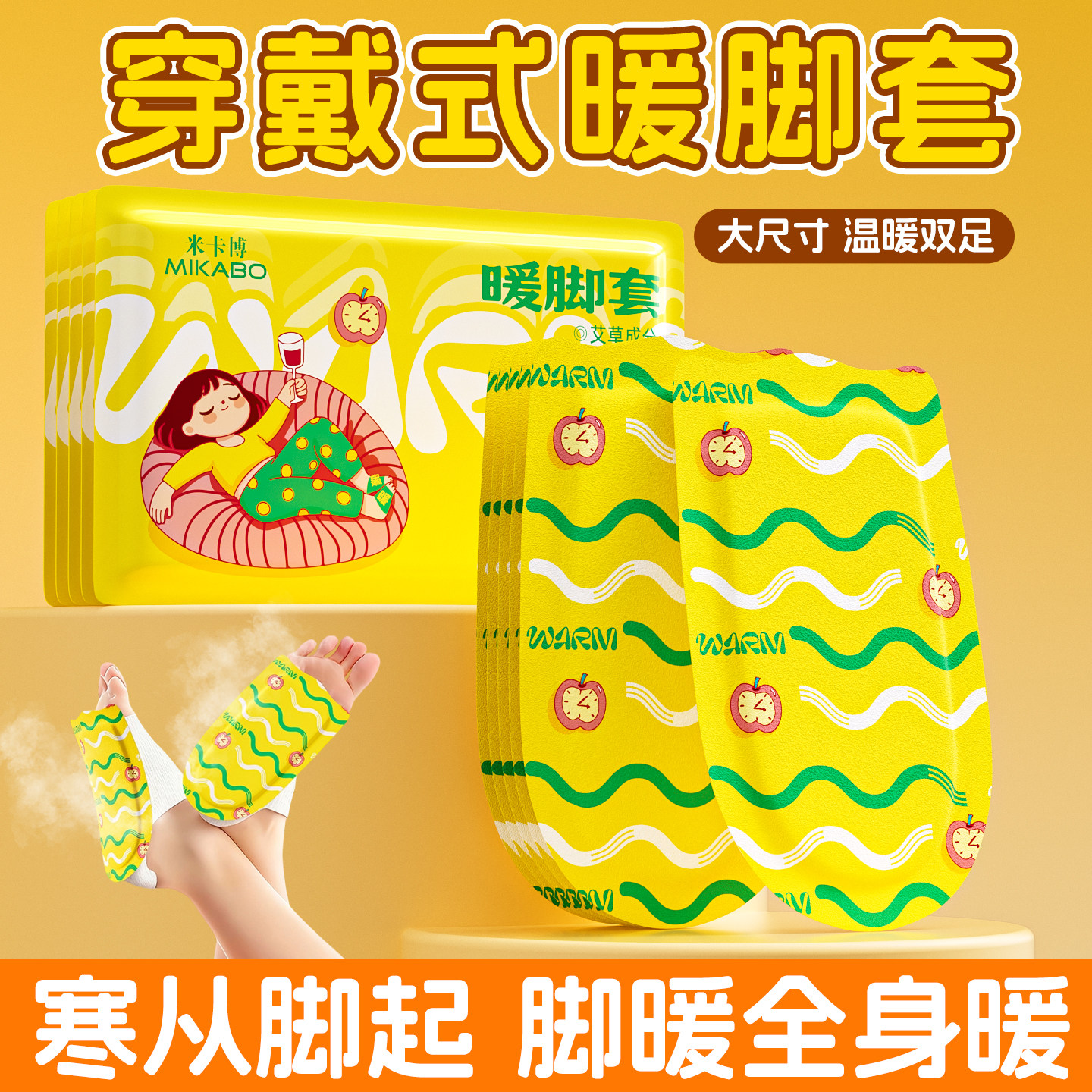 艾草暖脚套大尺寸穿戴式便携冬季保暖草本热敷暖脚保暖贴暖脚贴C,居家日用,暖脚宝/暖垫/热灸坐垫,淘宝优惠券,粉丝福利购,淘宝优惠卷