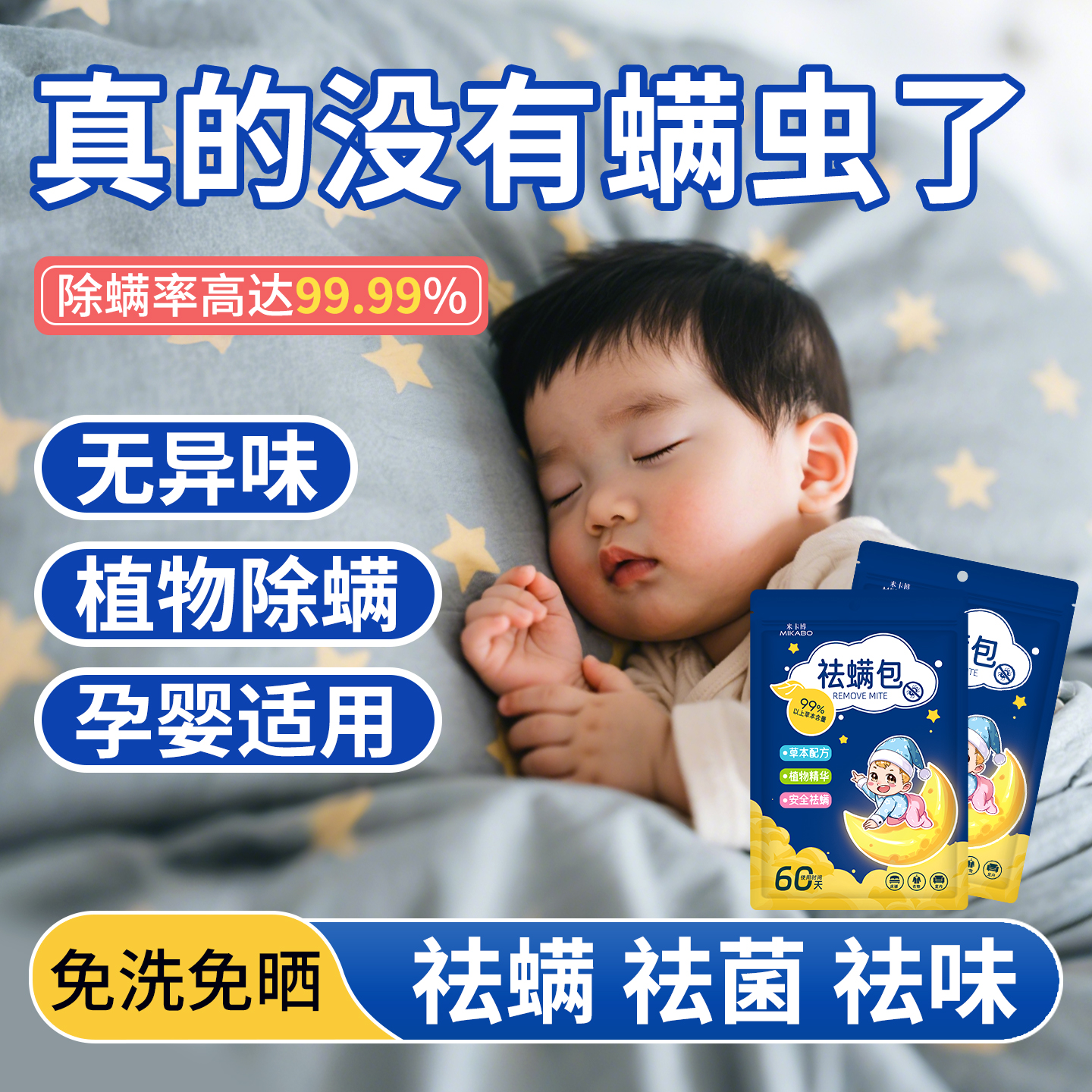 艾草除螨包雨季潮湿驱虫防虫