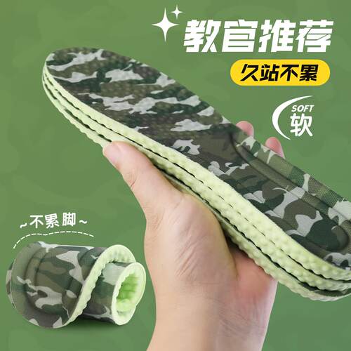 【超值3双装】军训专用鞋垫