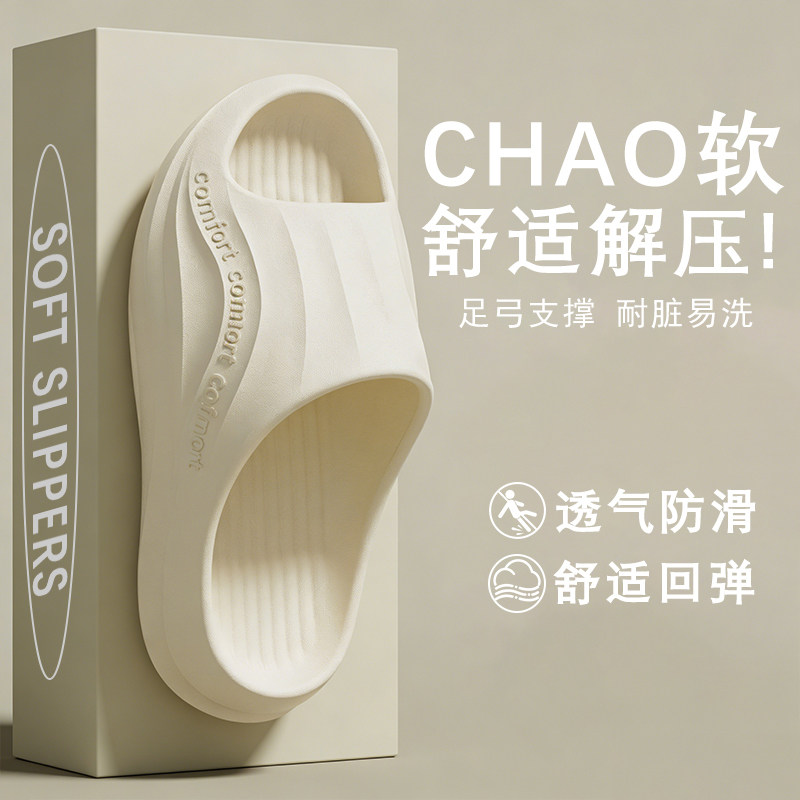 情侣居家凉拖鞋男士夏季浴室洗澡防滑防臭加厚eva家居室内拖鞋女J