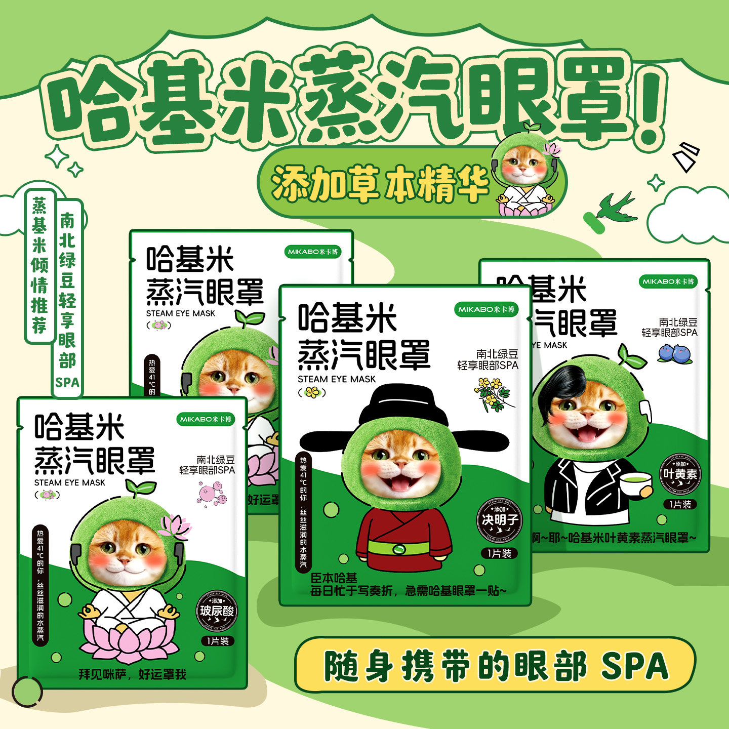 叶黄素蒸汽眼罩舒缓放松双眼草本热敷解睡觉眠遮光学生发热眼贴s