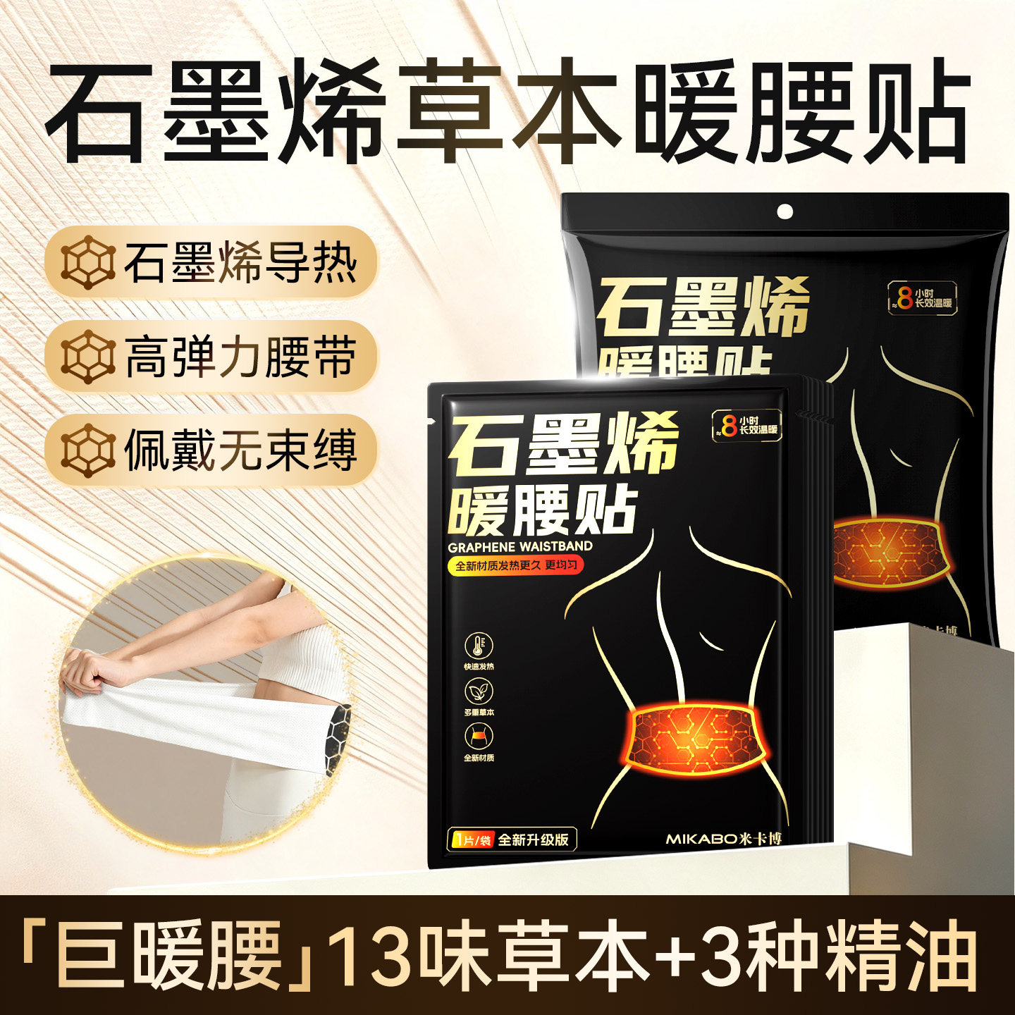 暖腰贴腰部热敷艾灸发热加热石墨烯腰腹肚子艾草护腰带宫暖宝宝贴