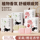30片！米卡博古方蒸汽眼罩