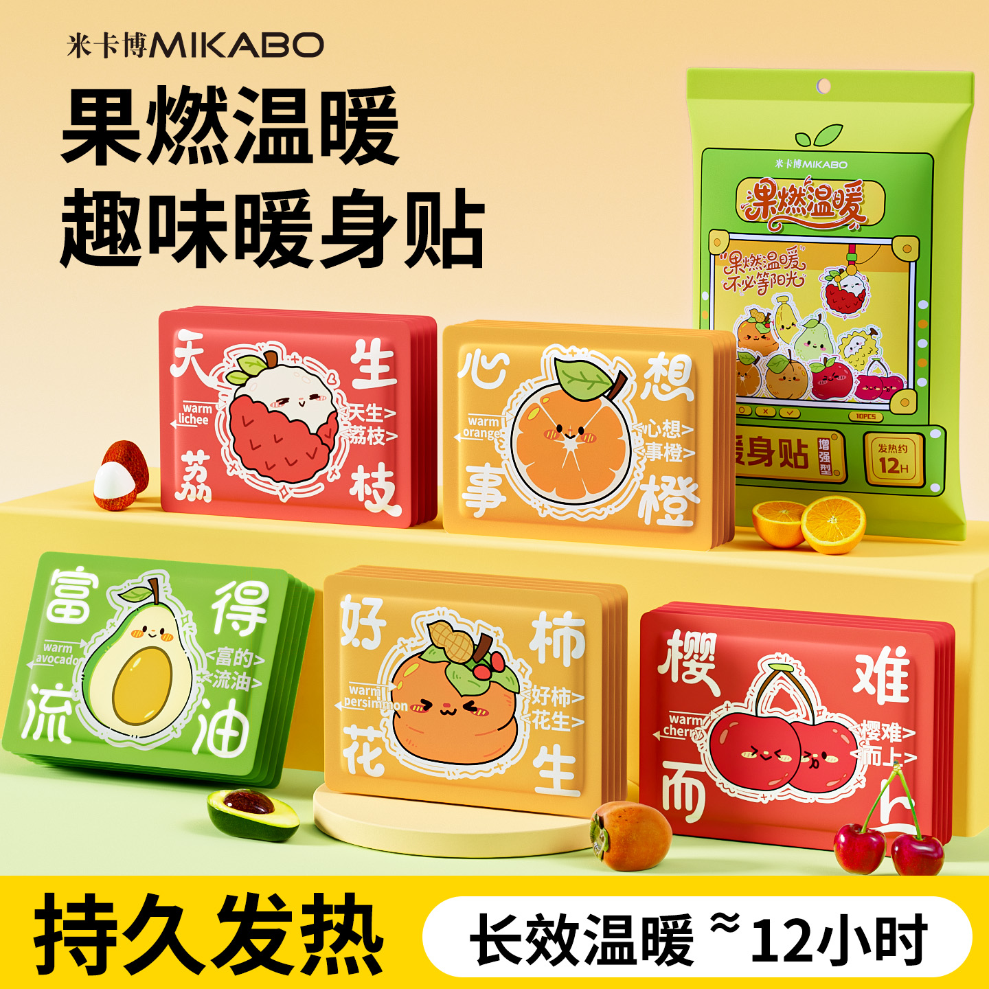 暖贴暖肚子暖宝宝自发热保暖身冬天热敷贴持久暖身热帖足热帖1片l