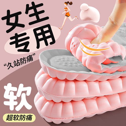 艾草净味防臭增高鞋垫足弓支撑