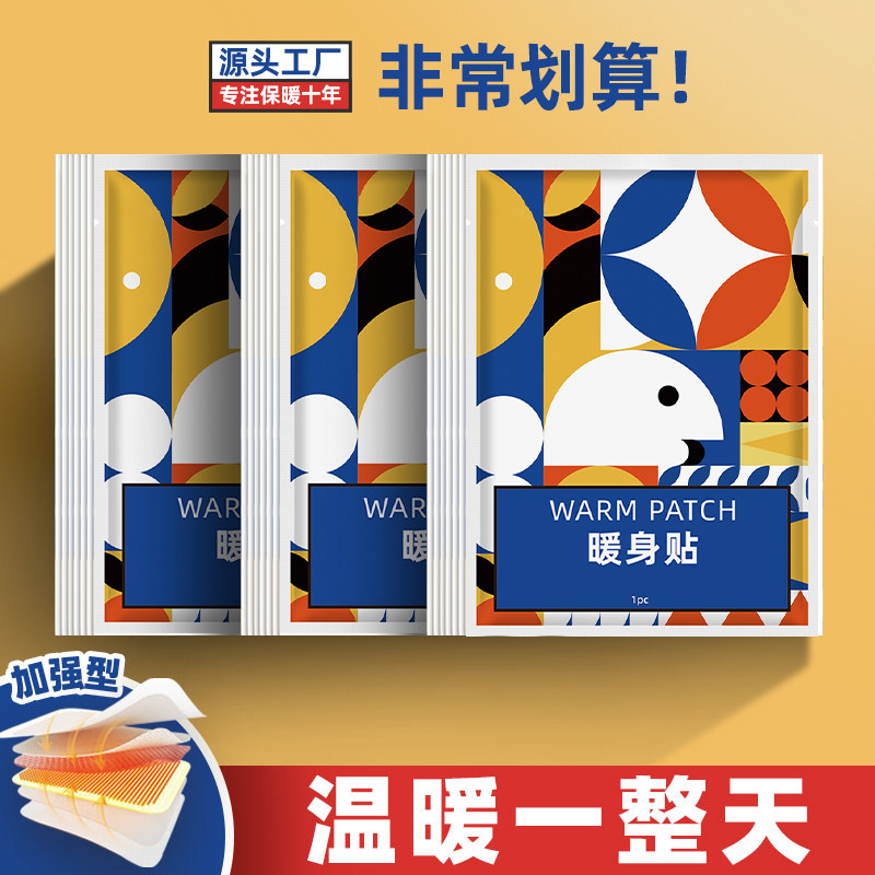 【50片】米卡博蓝色暖贴暖宝宝贴女自发热防寒保暖热敷暖宝贴保暖,居家日用,暖腹宝,淘宝优惠券,粉丝福利购,淘宝优惠卷