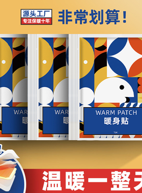 【50片】米卡博蓝色暖贴暖宝宝贴女自发热防寒保暖热敷暖宝贴保暖