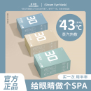 蒸汽眼罩舒缓眼睛疲劳加热热敷男女解遮光学生一次性发热护眼贴