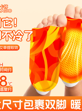艾草暖脚套大尺寸穿戴式便携冬季保暖草本热敷暖脚保暖贴20片C