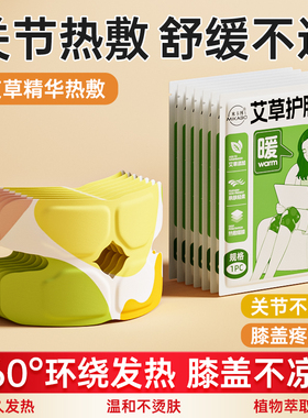 艾草膝盖热敷贴蒸汽暖膝贴关节膝盖贴热敷贴持久发热男女暖贴膝L