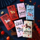 30个！米卡博马年创意红包