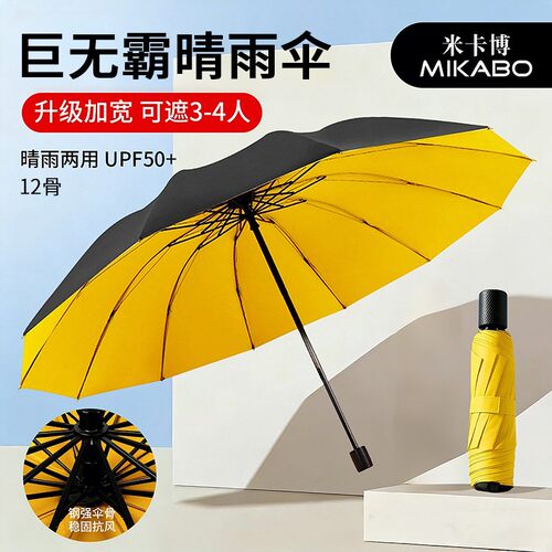 【超大！】加固抗风暴晴雨两用伞