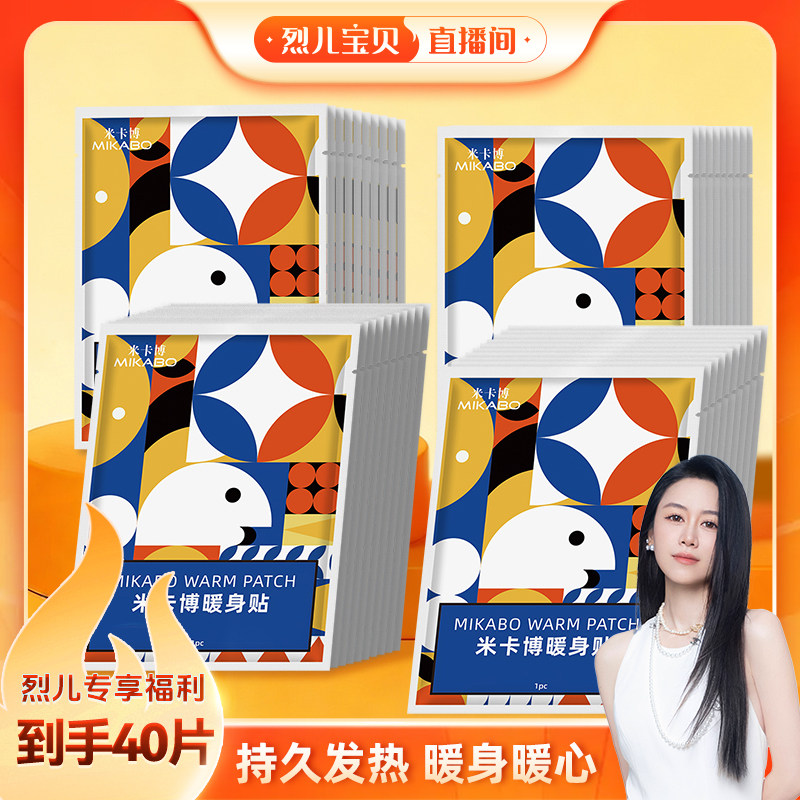 【加强型】蓝色暖贴长效发热