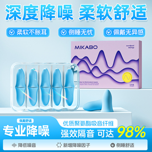 隔音耳塞睡眠睡觉专用超强隔音宿舍出差防吵降噪不伤耳静音耳塞k