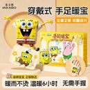 海绵宝宝暖手宝生姜艾草手足暖宝穿戴式学生暖手脚冬季保暖60片l