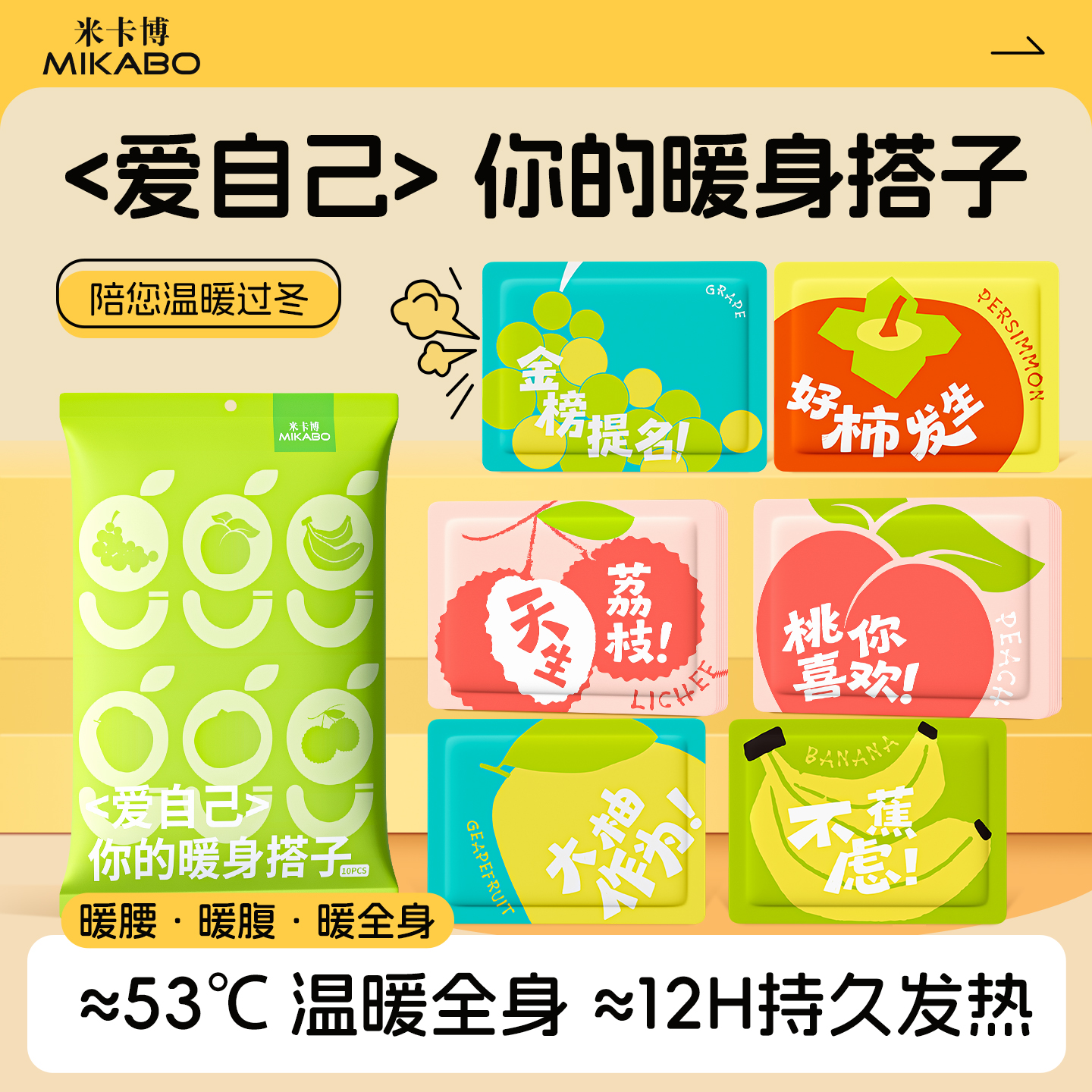 米卡博.自发热保暖招财猫暖贴20片