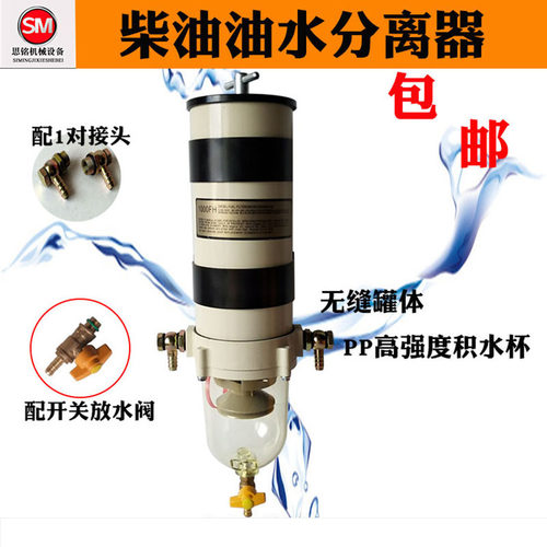 货车加装精滤1000fh油水分离器