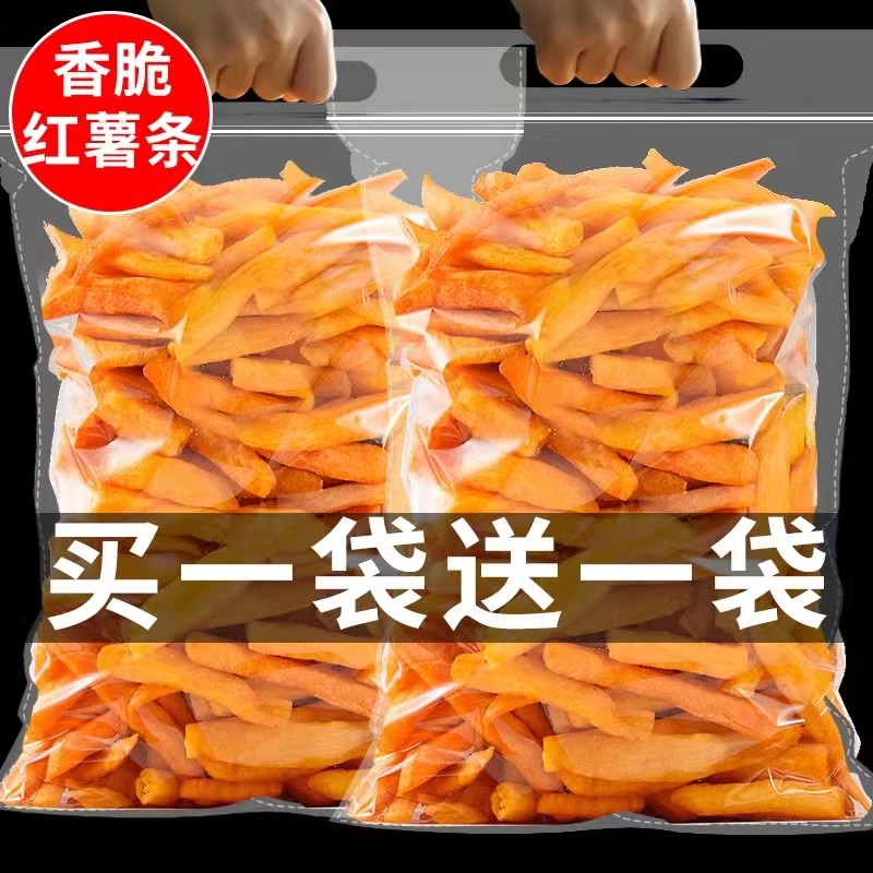 地瓜干香脆红薯条1000g 紫薯条农家原味红薯条香酥脆番薯干