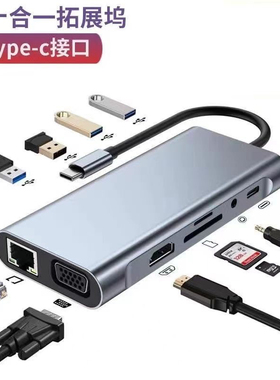 11合一拓展坞Type-c转HDMI4k千兆PD100w多功能笔记本转换器读卡器
