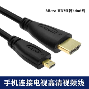 4k60hz1.5米微型Micro HDMI转HDMI标准数码相机麦口转高清转接线
