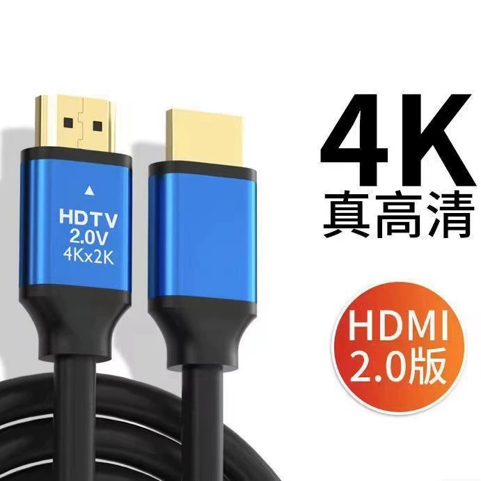 投影仪HDMI线2.0版4K数字高清3D