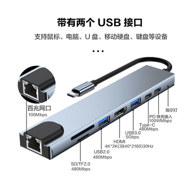 笔记本 typec拓展坞八合一带网口hdmi4k高清SD/TF多功能Hub读卡器
