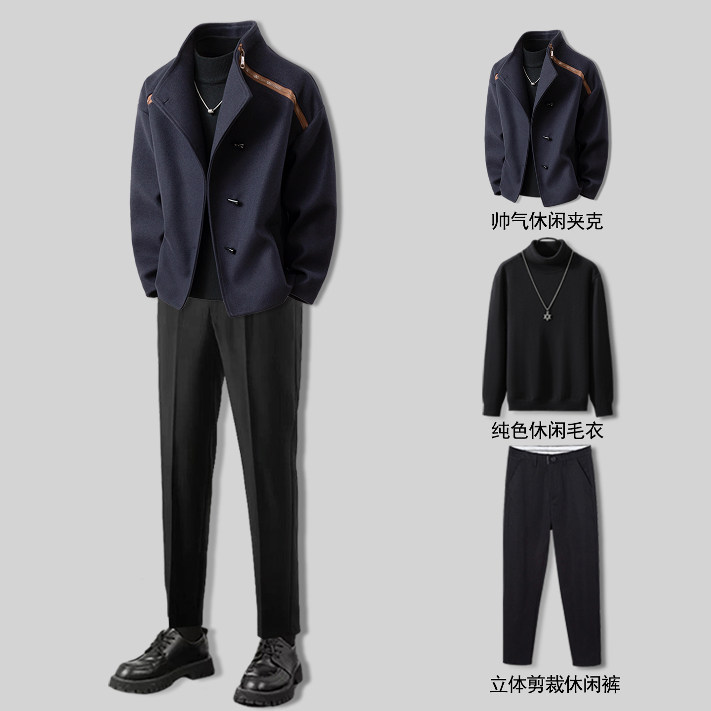 秋冬季新款百搭潮流夹克