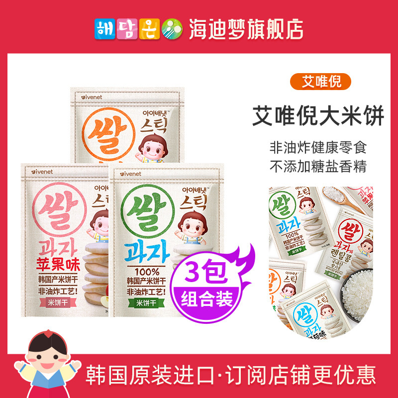 ivenet艾唯倪大米饼进口零食磨牙棒口水可化不添加油盐糖30g