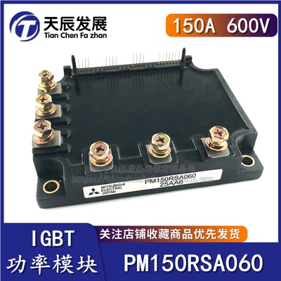 全新原装 PM150RSA060 PM150RSE060 功率模块 IGBT 150A 600V