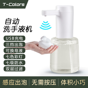 可充电全自动皂液器洗手液机多档感应出液智能泡沫家用酒店清洁机