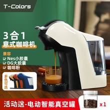 粉版 DG版 浓缩咖啡机家用小型全自动胶囊机通用N版 三合一意式