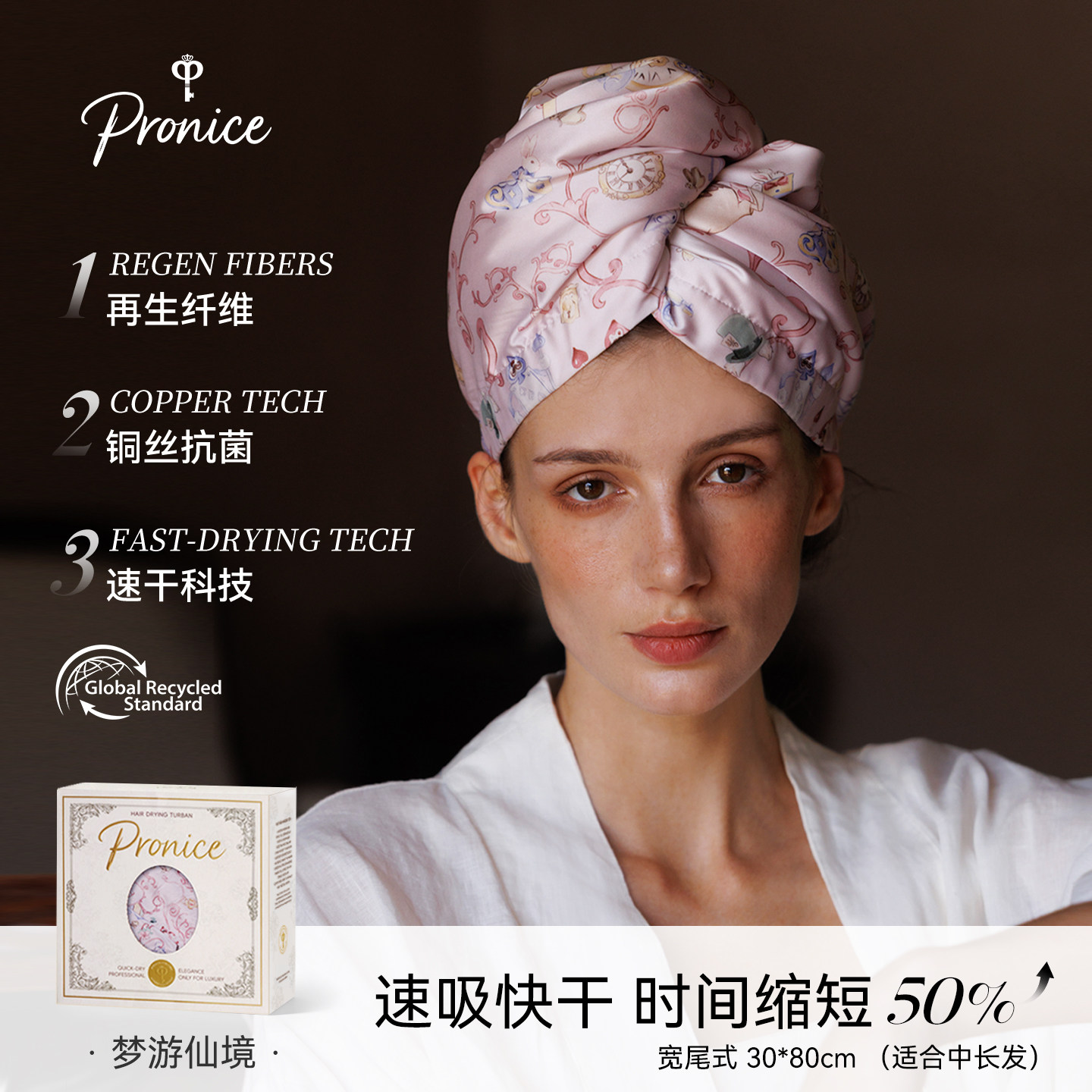 干发帽速干铜丝抗菌焕新再生纤维