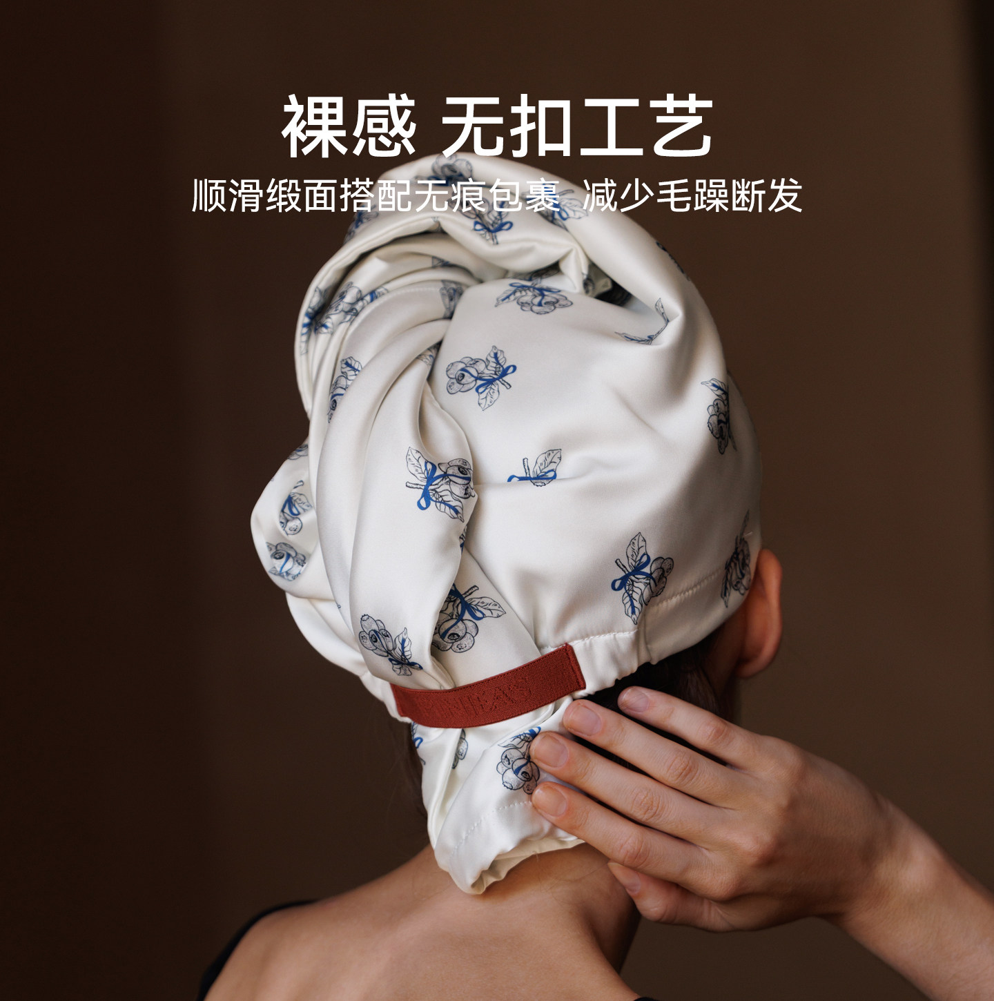 品吉氏(缎感铜丝抑菌)干发帽女