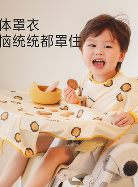宝宝吃饭罩衣一体式餐椅儿童自主进食全包饭兜围兜防水防脏反穿衣