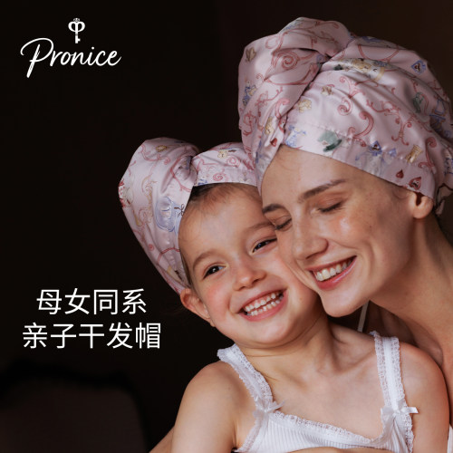 【缎感铜丝抑菌】亲子干发帽