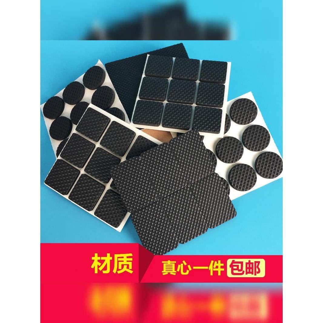 。红木餐桌凳子桌子脚底下的垫子衣柜家具贴电竞椅凳脚垫防滑耐.