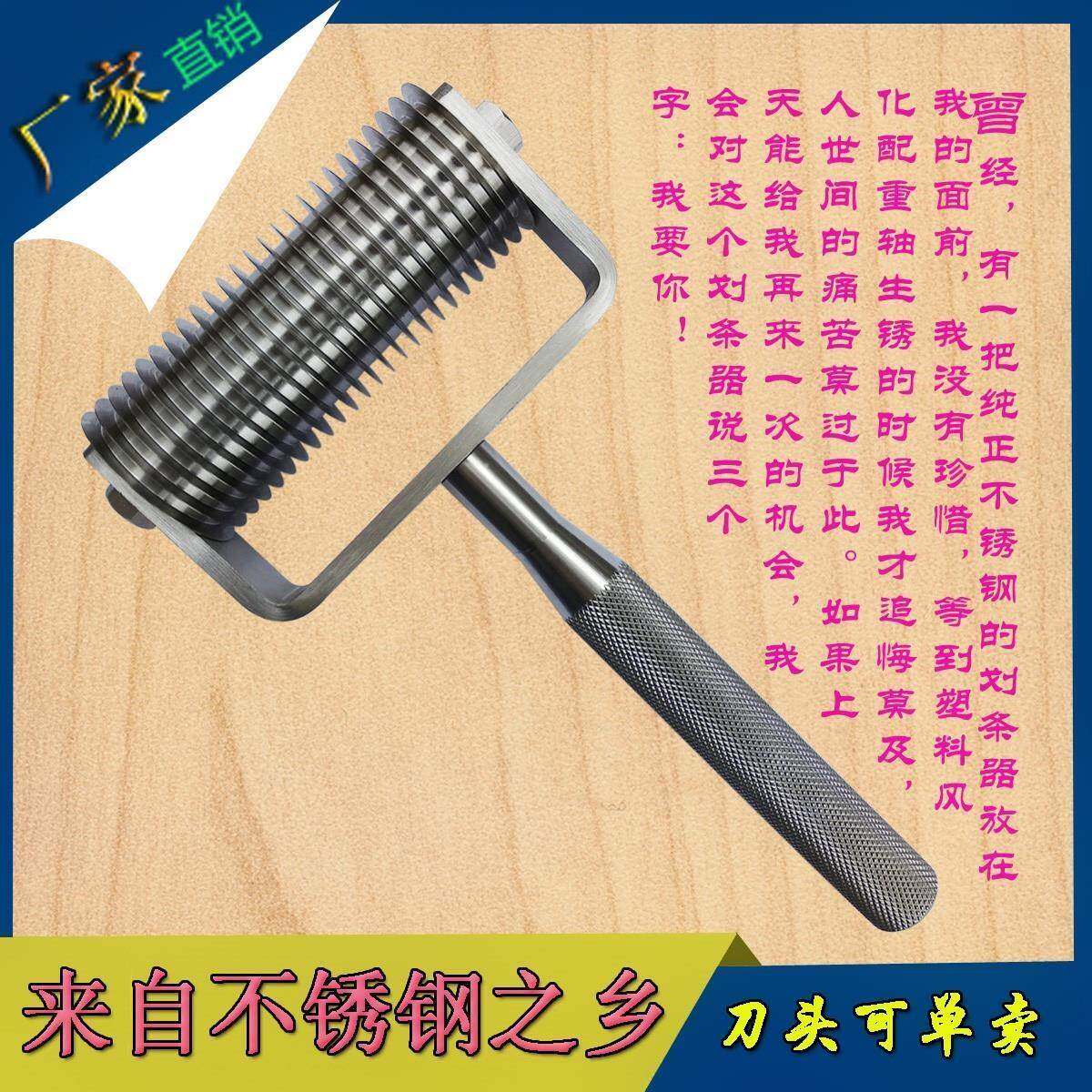 304不锈钢老潼关肉夹馍划条器 滚刀做馍用的工具金丝饼滑条器