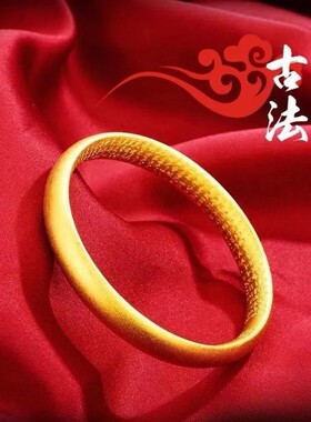 不掉色】古法传承越南沙金手镯女黄金色六字真言磨砂心经镯子