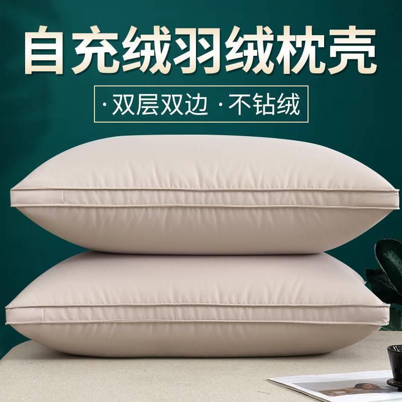 自充绒羽枕壳半成品防钻