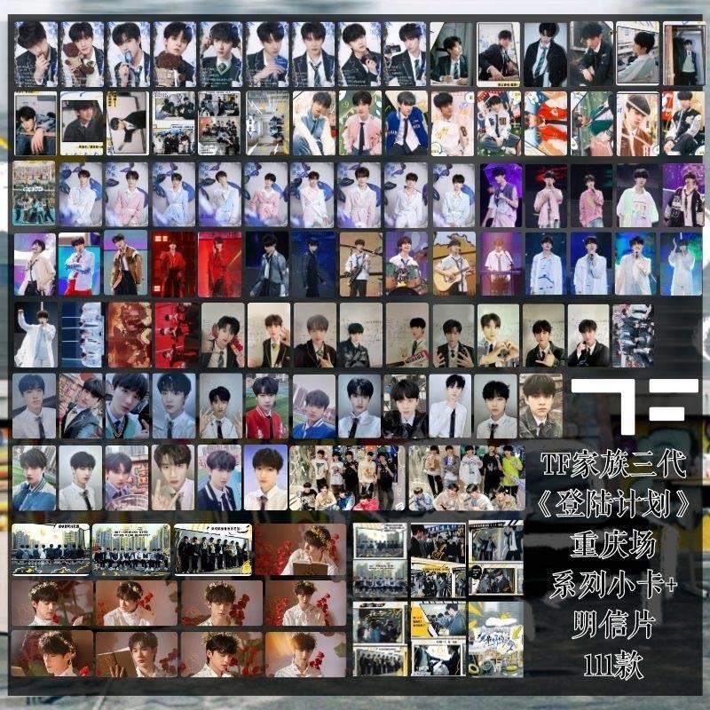 家族概念全新公式照小卡蝴蝶效应张泽禹张极朱志鑫左航新皓饭制