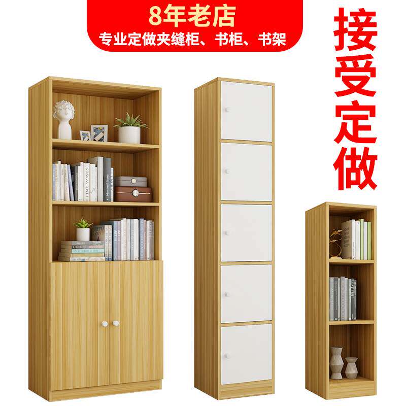 定制小木柜子收纳储物置物书柜超窄夹缝书架尺寸定做展示客厅格子属于什么档次？