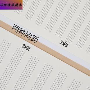 散装A4五线谱纸活页通用加厚空白乐谱纸尤克里里四线谱吉他六线谱